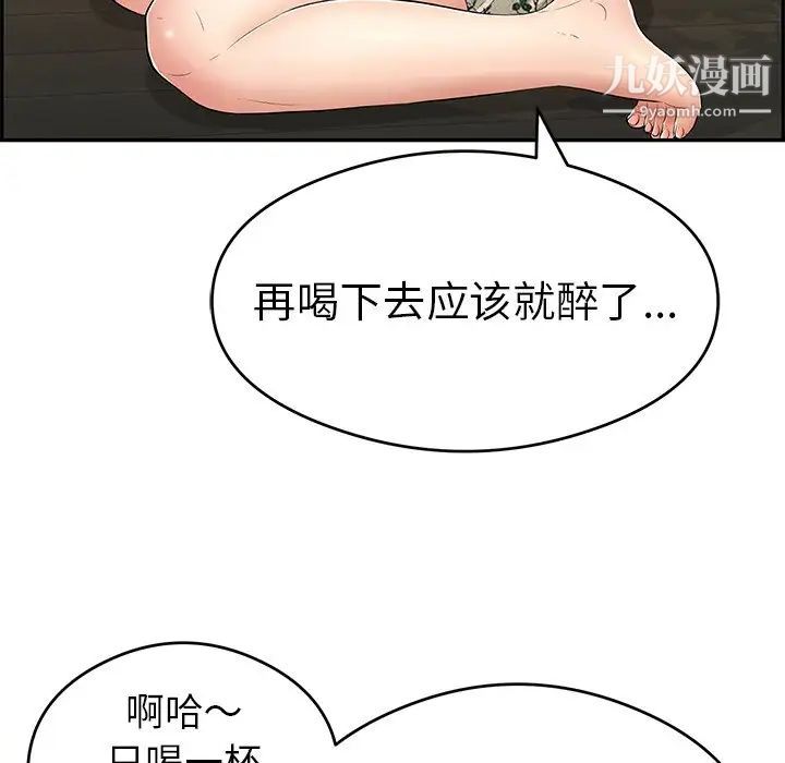 致命的你第64话