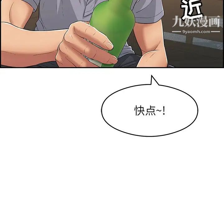 致命的你第64话
