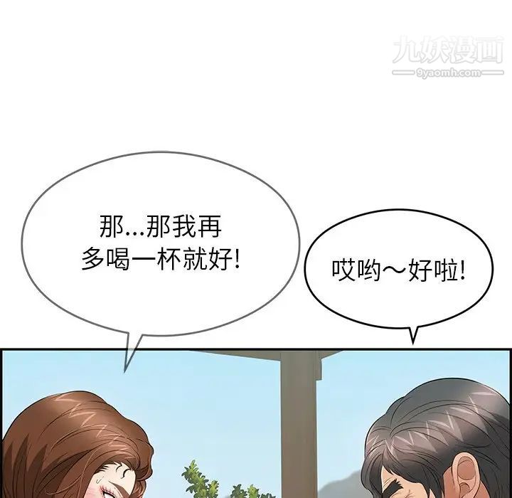 致命的你第64话