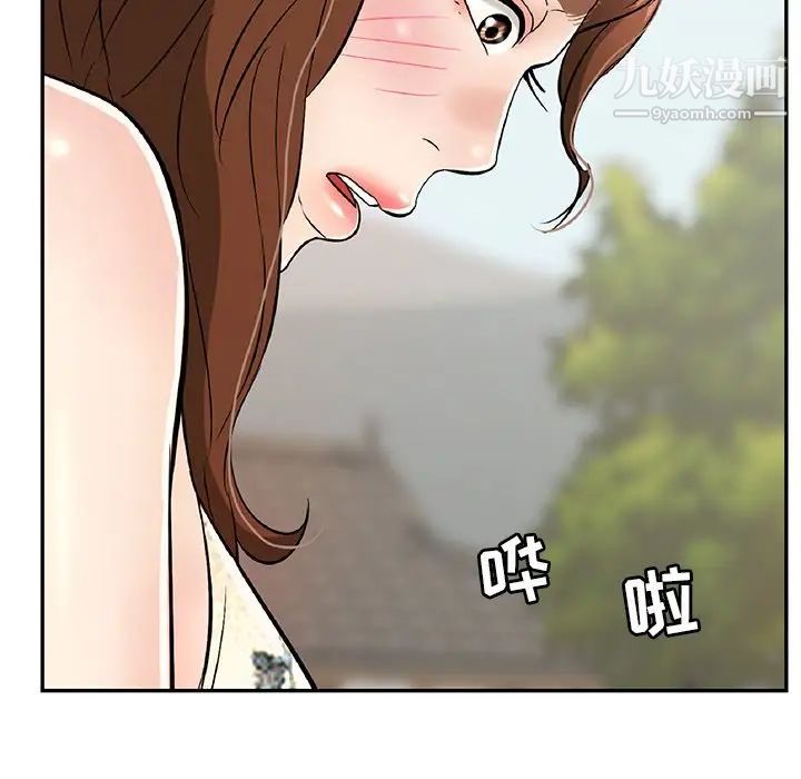 致命的你第64话