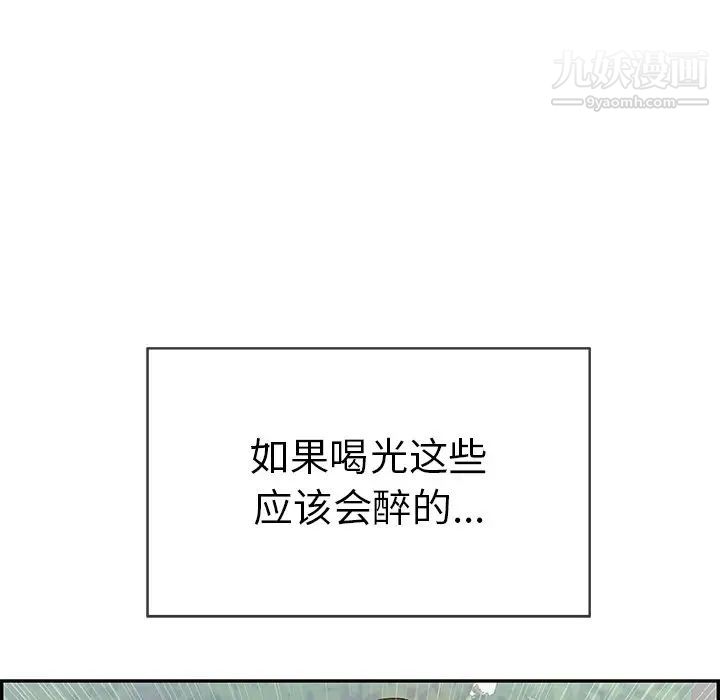 致命的你第64话