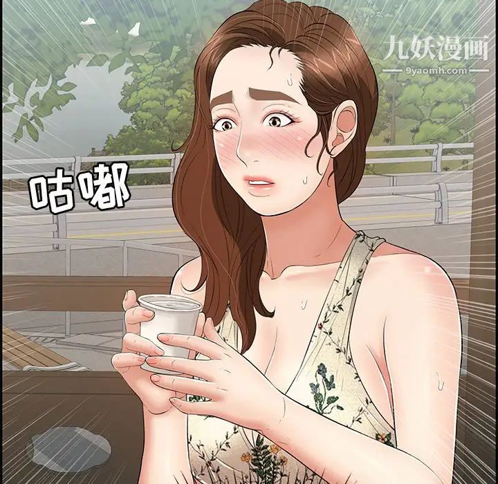 致命的你第64话