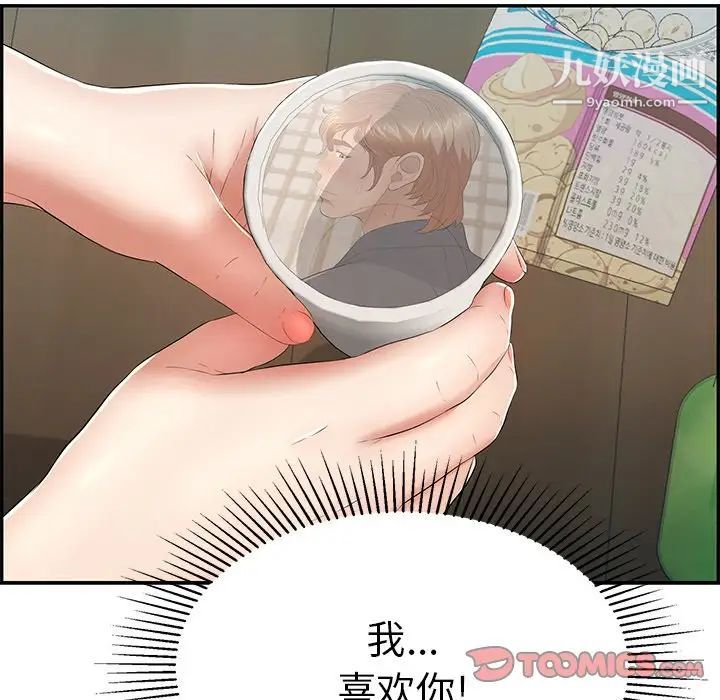 致命的你第64话