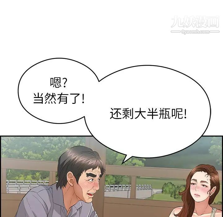 致命的你第64话