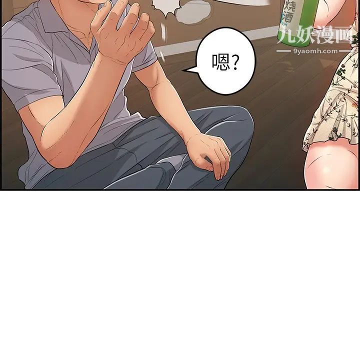 致命的你第64话