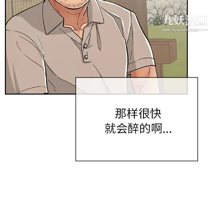 致命的你第64话