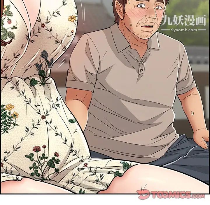 致命的你第64话