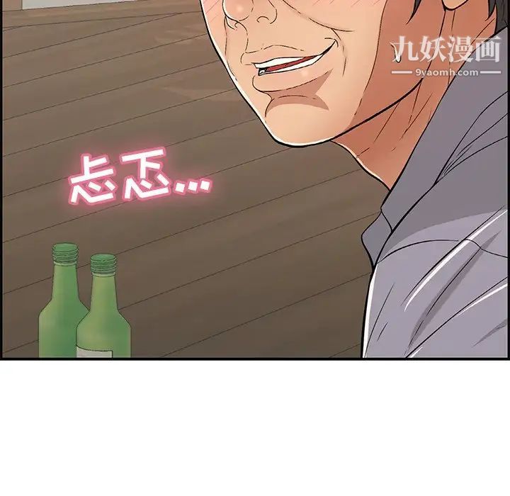 致命的你第64话
