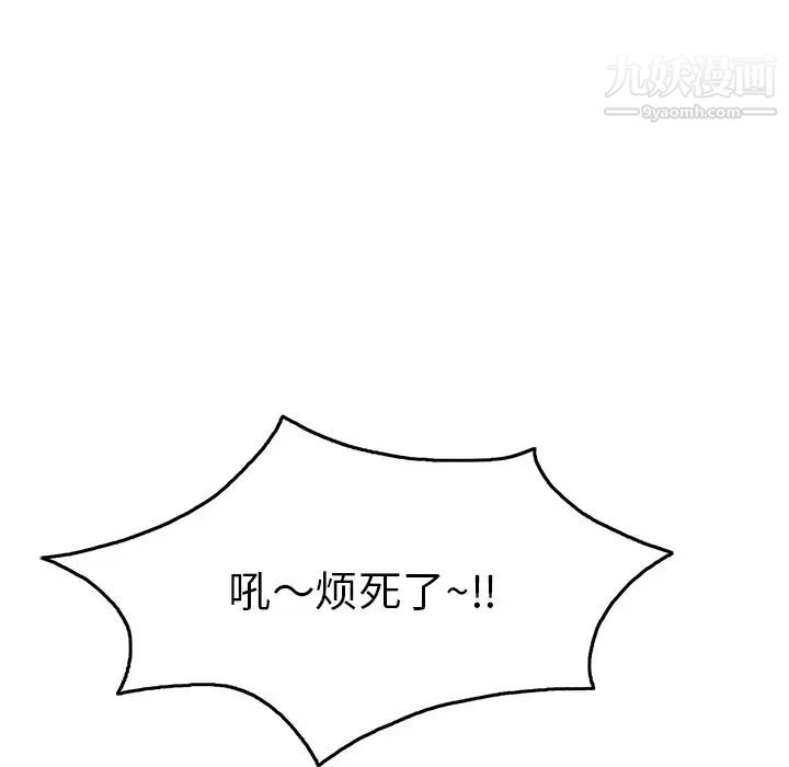 致命的你第64话