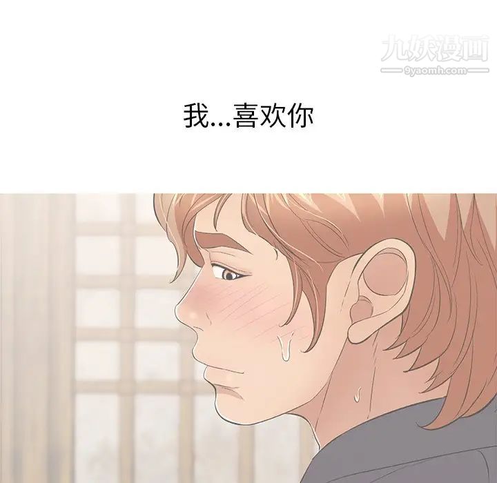 致命的你第64话