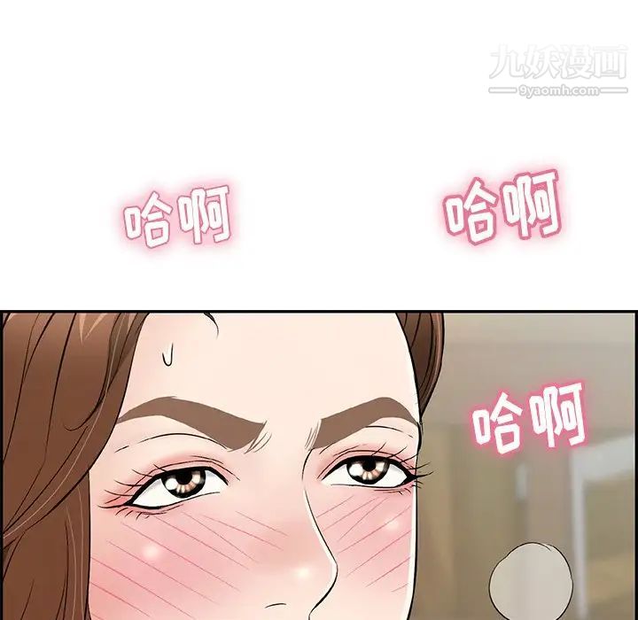 致命的你第64话