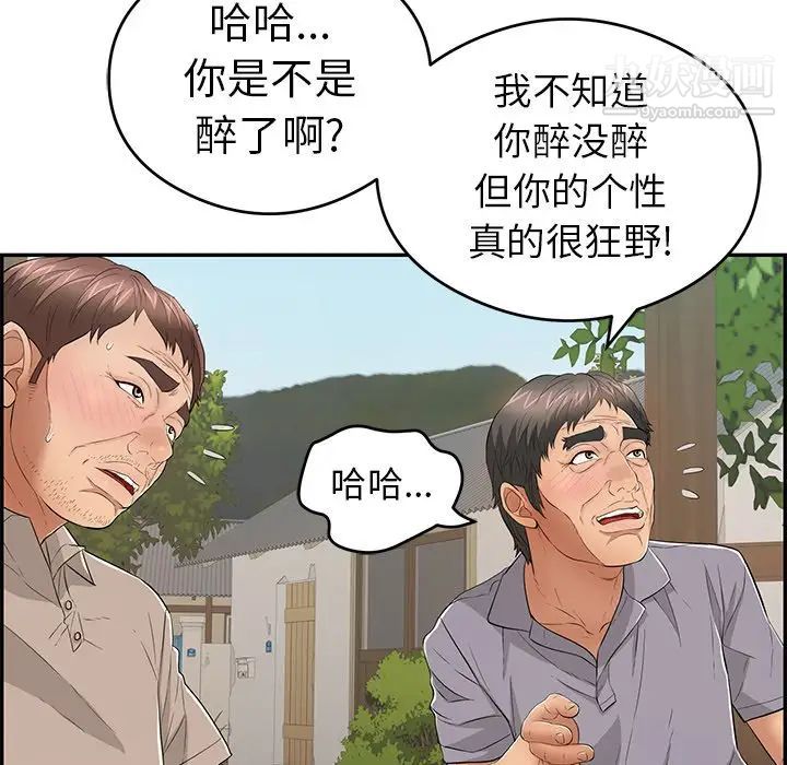 致命的你第64话