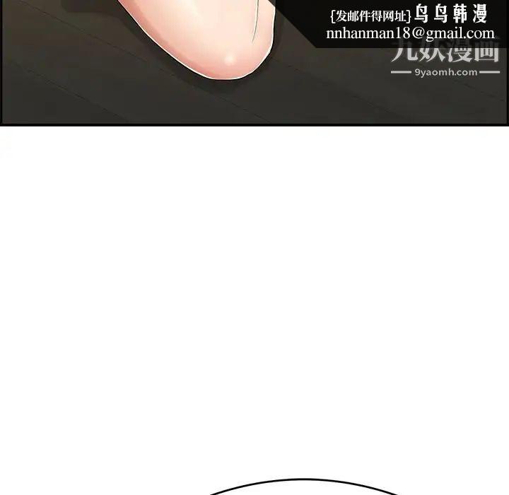 致命的你第64话