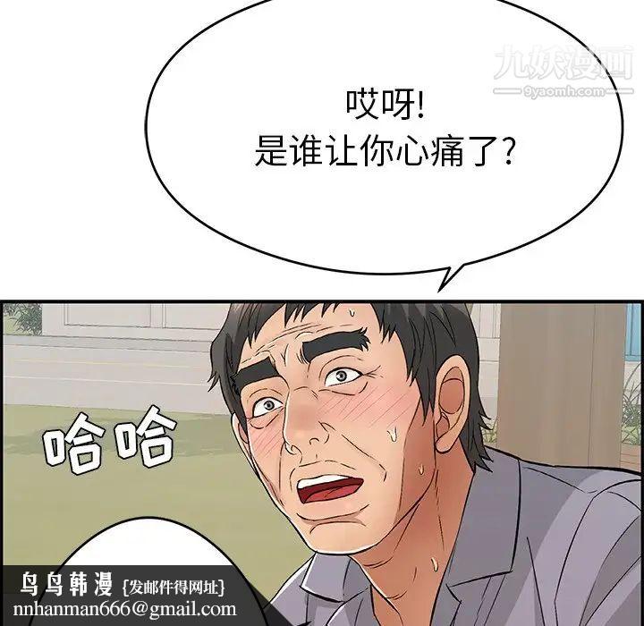 致命的你第64话