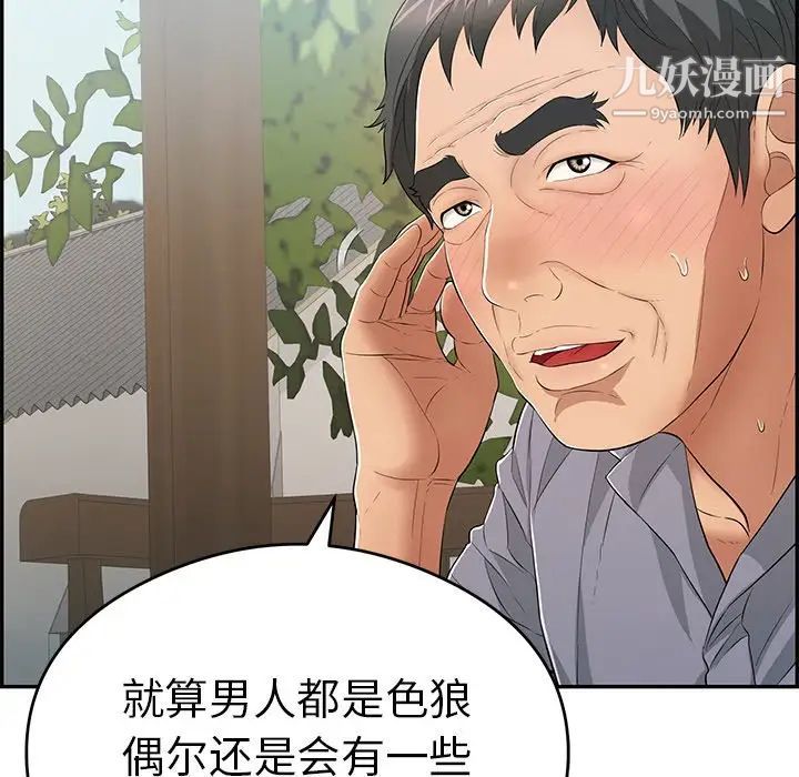 致命的你第64话