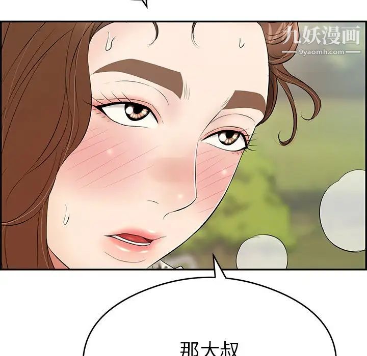 致命的你第64话