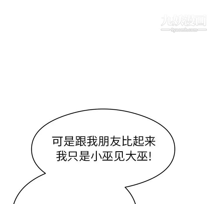 致命的你第64话