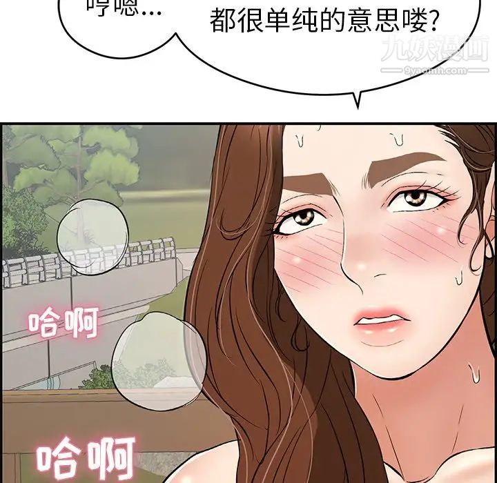致命的你第64话