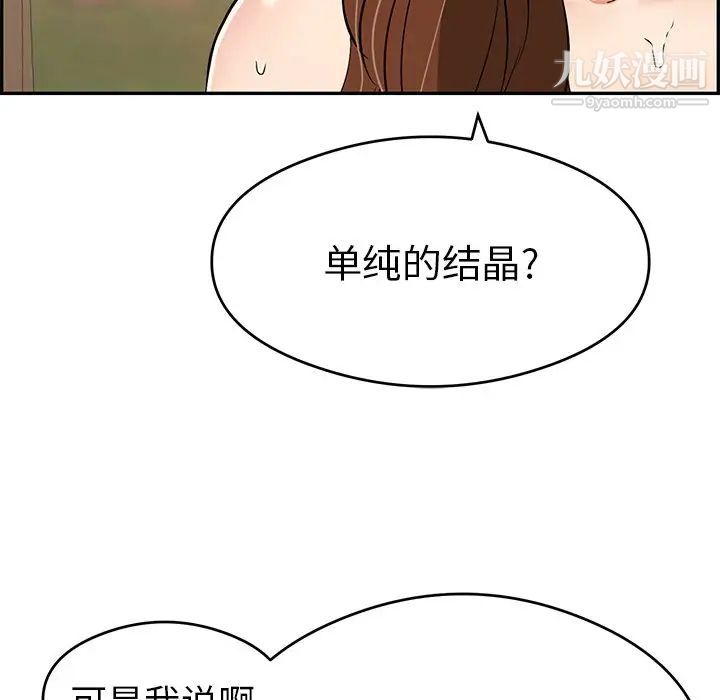 致命的你第64话