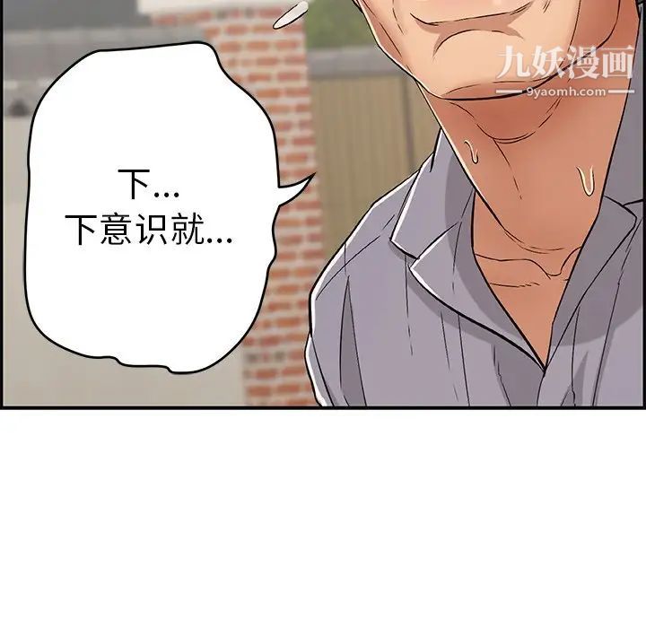 致命的你第64话