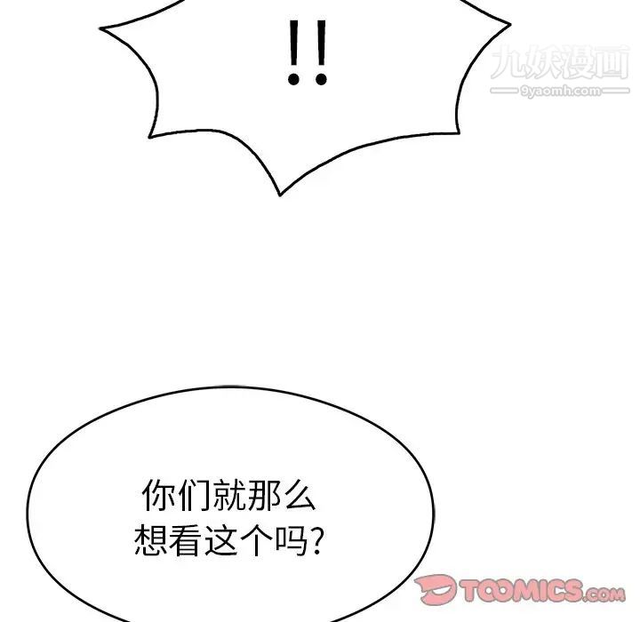 致命的你第64话