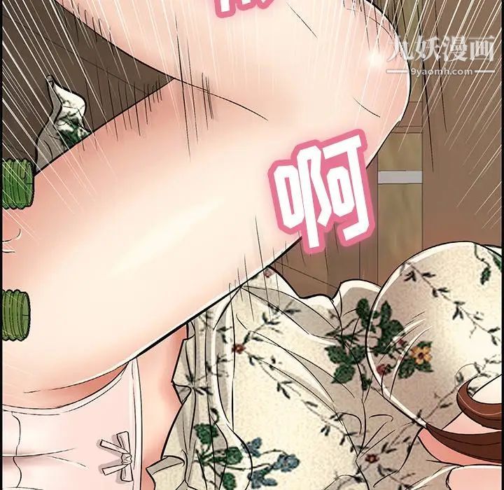 致命的你第64话