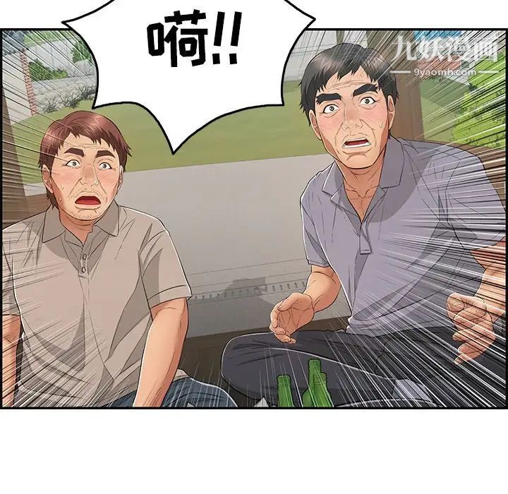 致命的你第64话