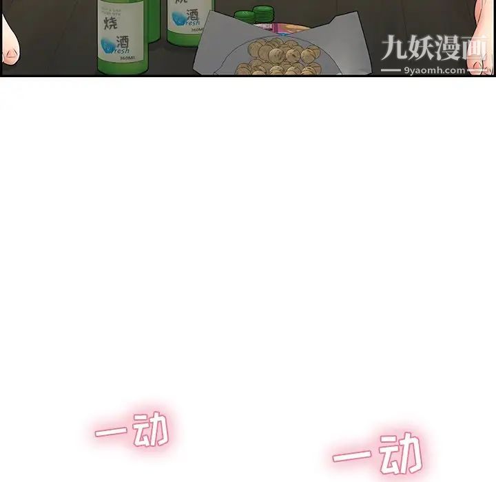 致命的你第64话