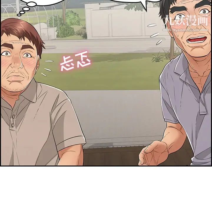 致命的你第64话