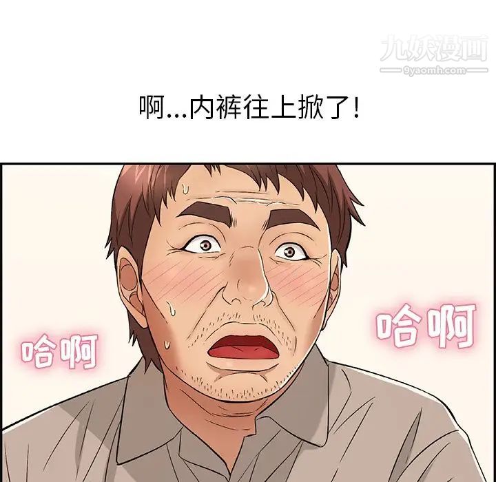 致命的你第64话