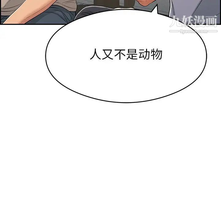 致命的你第64话
