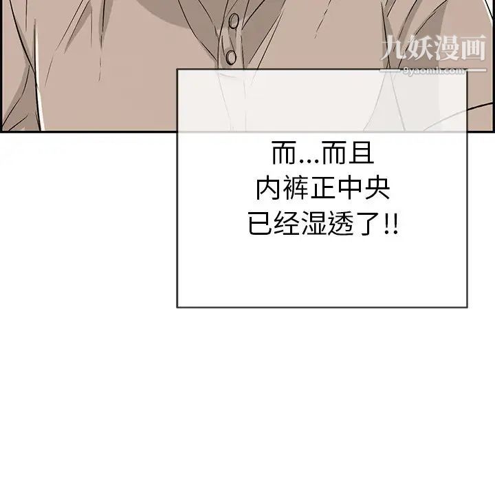 致命的你第64话