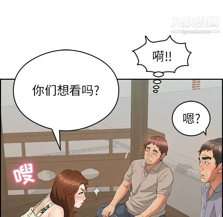 致命的你第64话