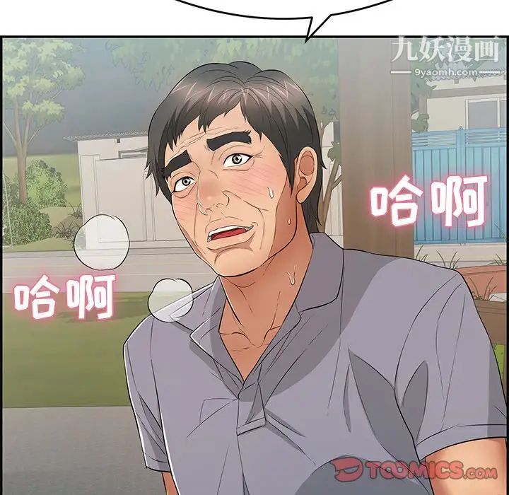 致命的你第64话