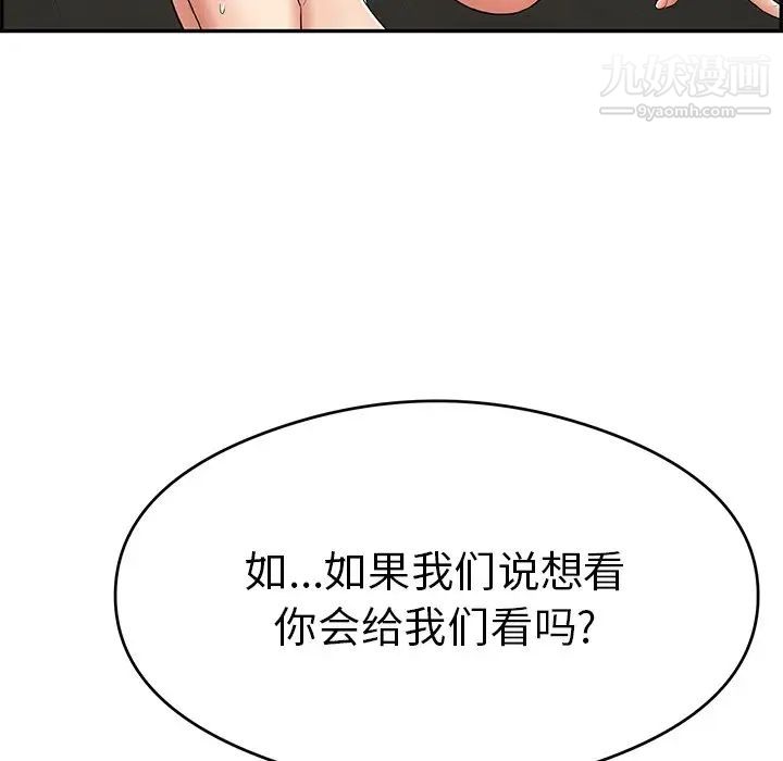 致命的你第64话