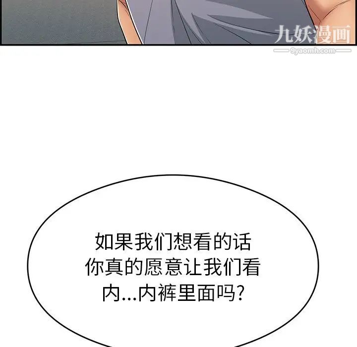 致命的你第64话
