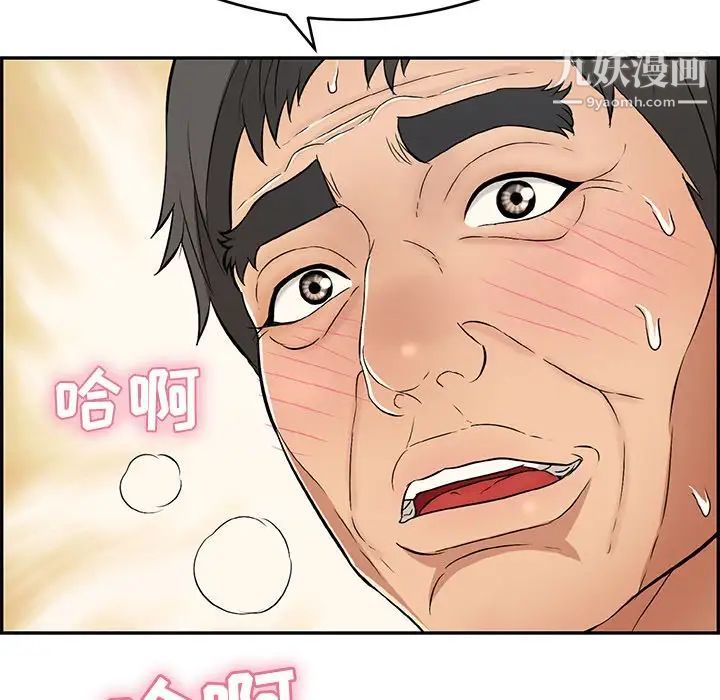 致命的你第64话