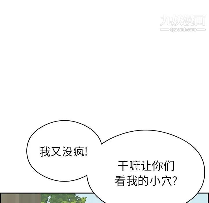 致命的你第64话