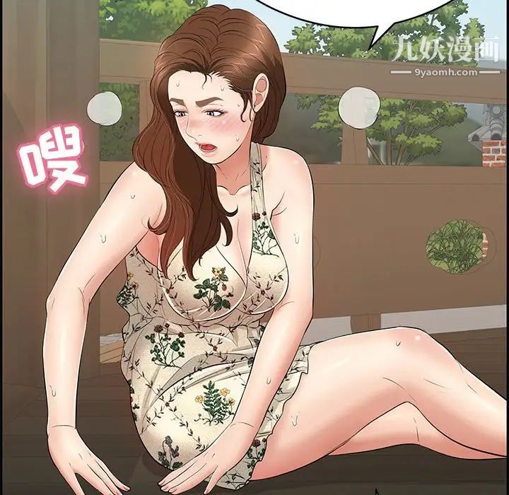 致命的你第64话