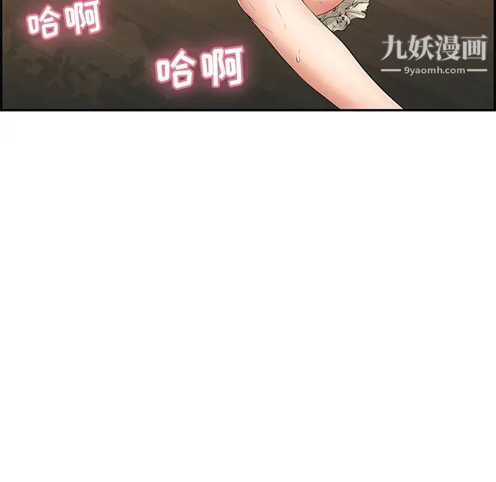 致命的你第64话