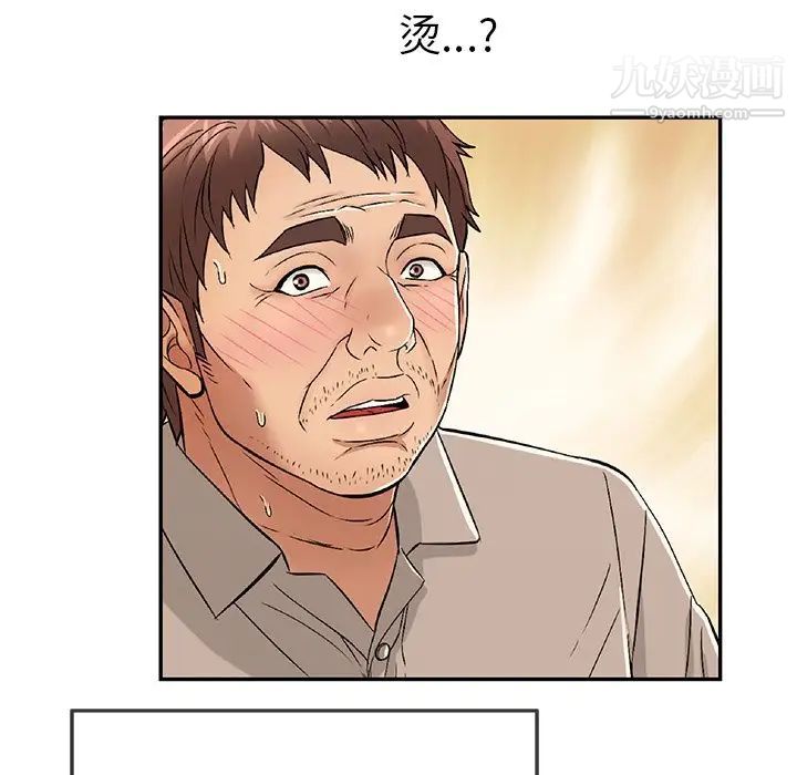 致命的你第64话
