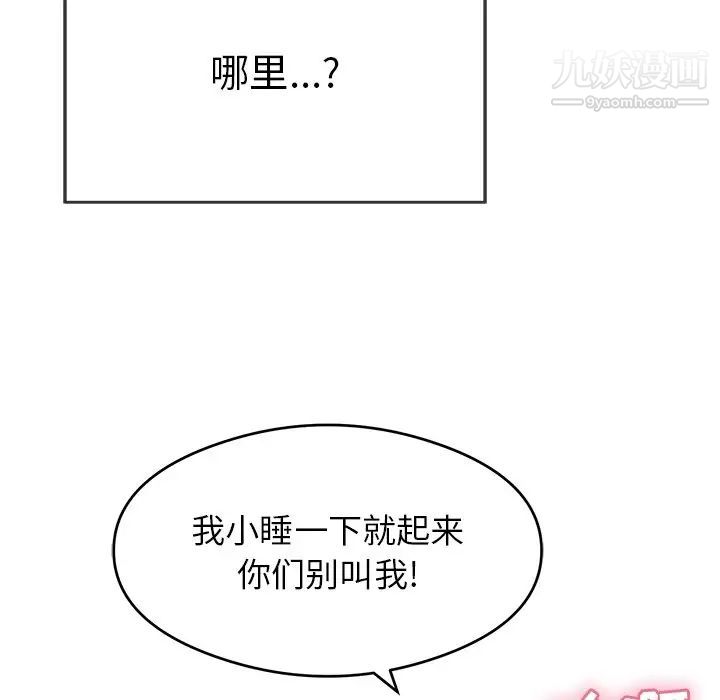 致命的你第64话