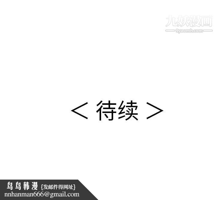 致命的你第64话