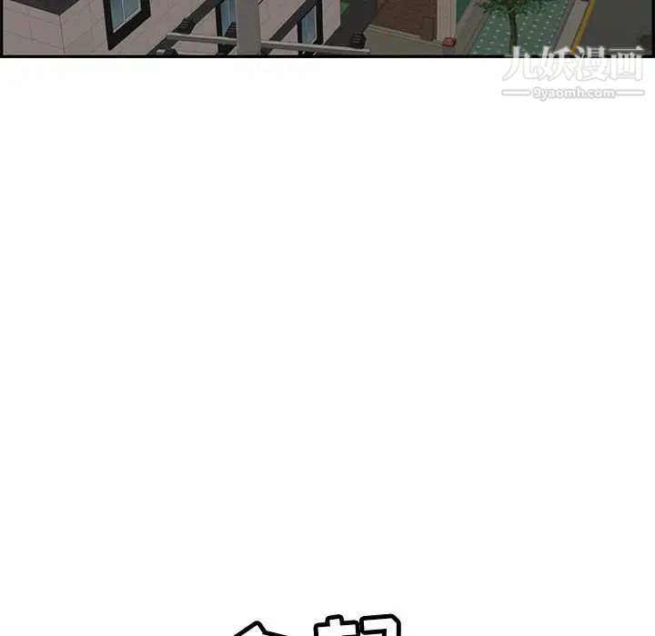 致命的你第65话