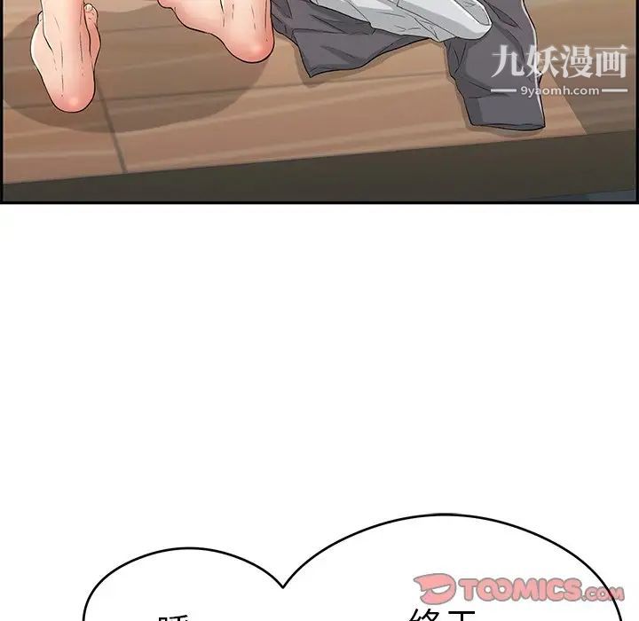 致命的你第65话