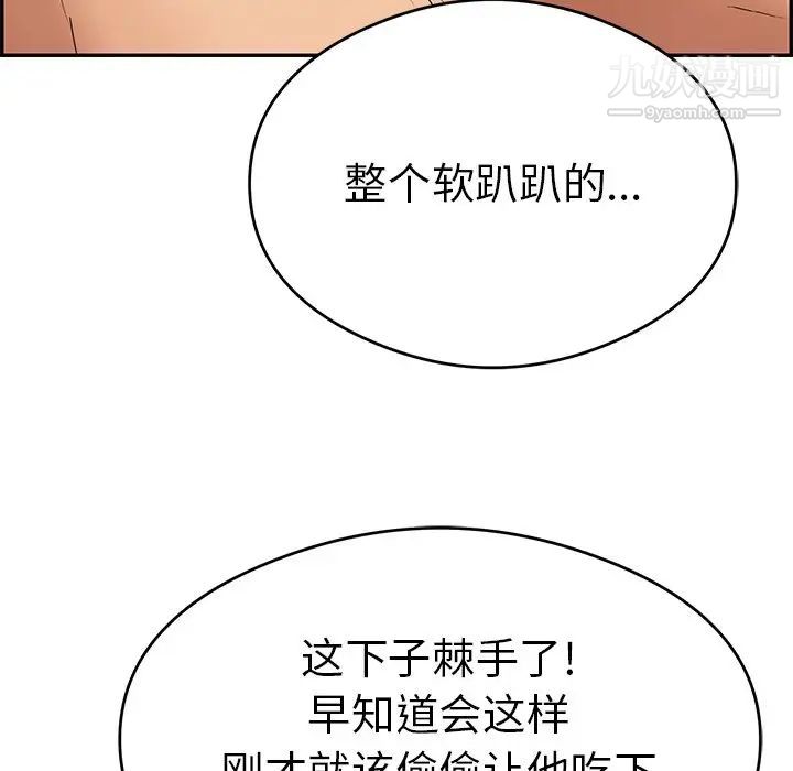 致命的你第65话