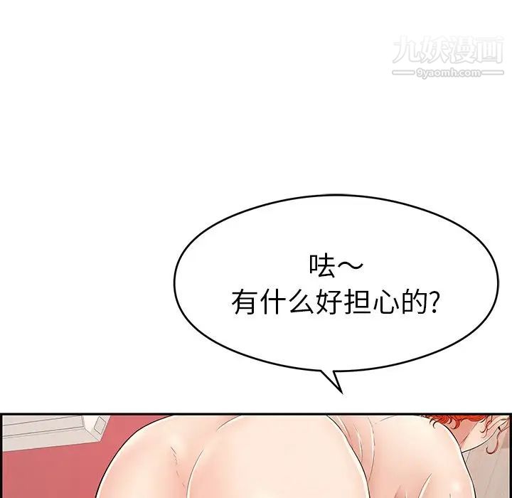 致命的你第65话