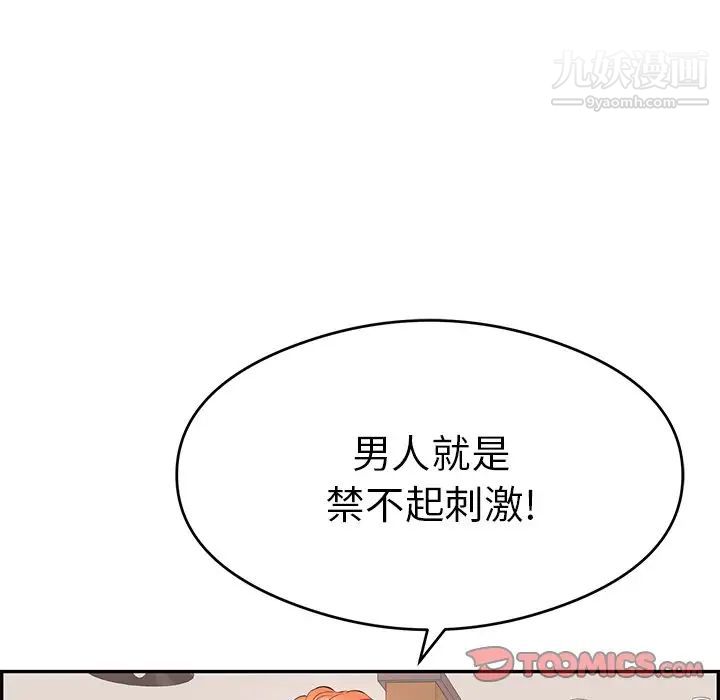 致命的你第65话