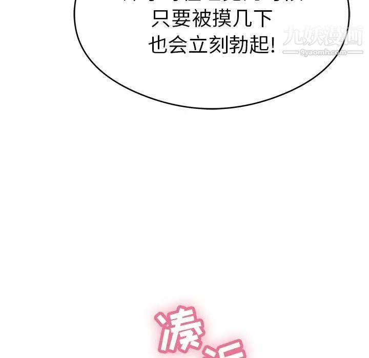 致命的你第65话