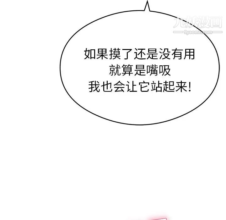 致命的你第65话